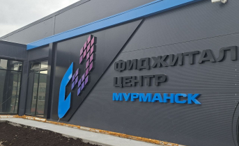 В Мурманске скоро появится место с виртуальной реальностью Фиджитал центр