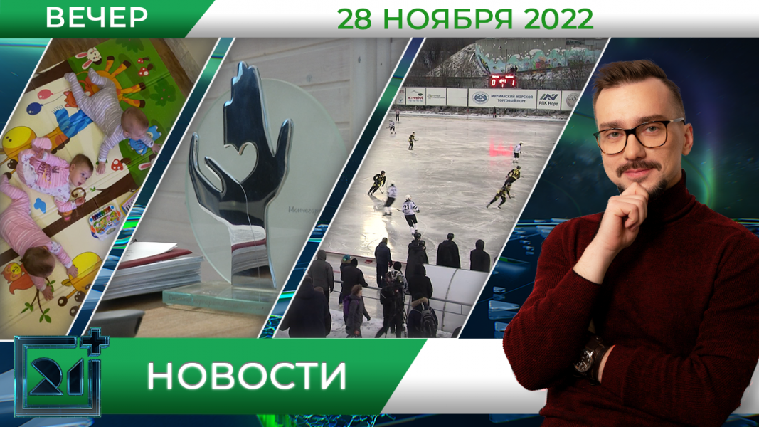 Полное видео программы «Новости»
