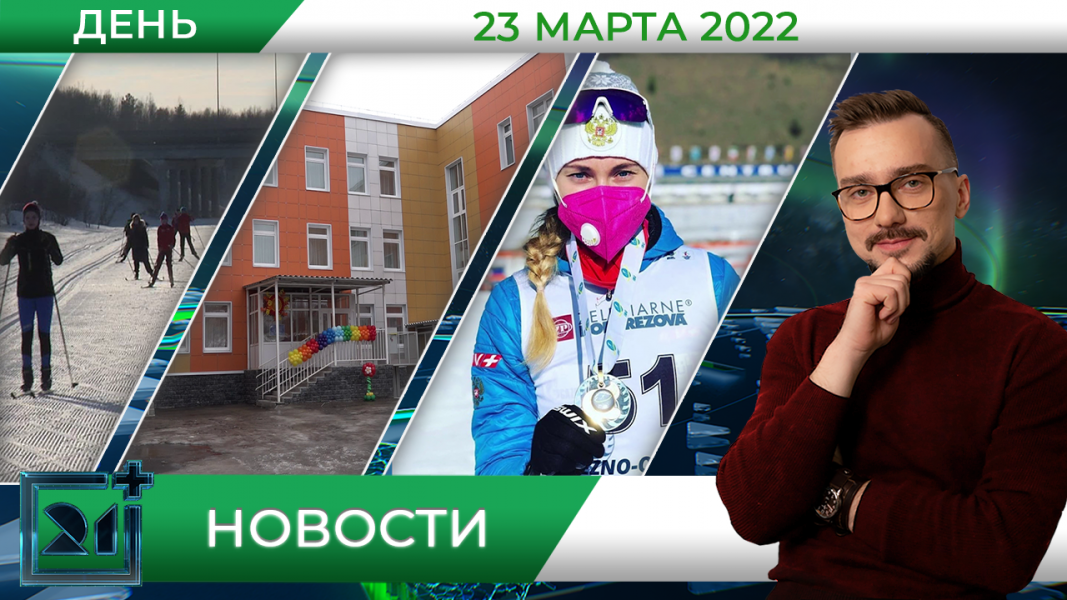 Полное видео программы «Дневные новости»