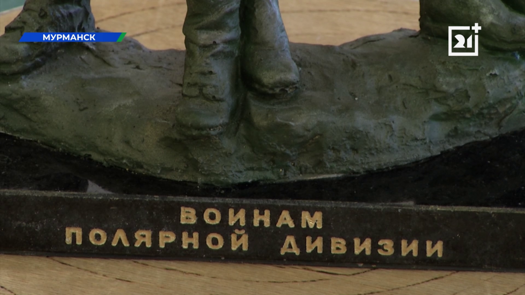 Необычный экспонат появился в Мурманске Экспонат