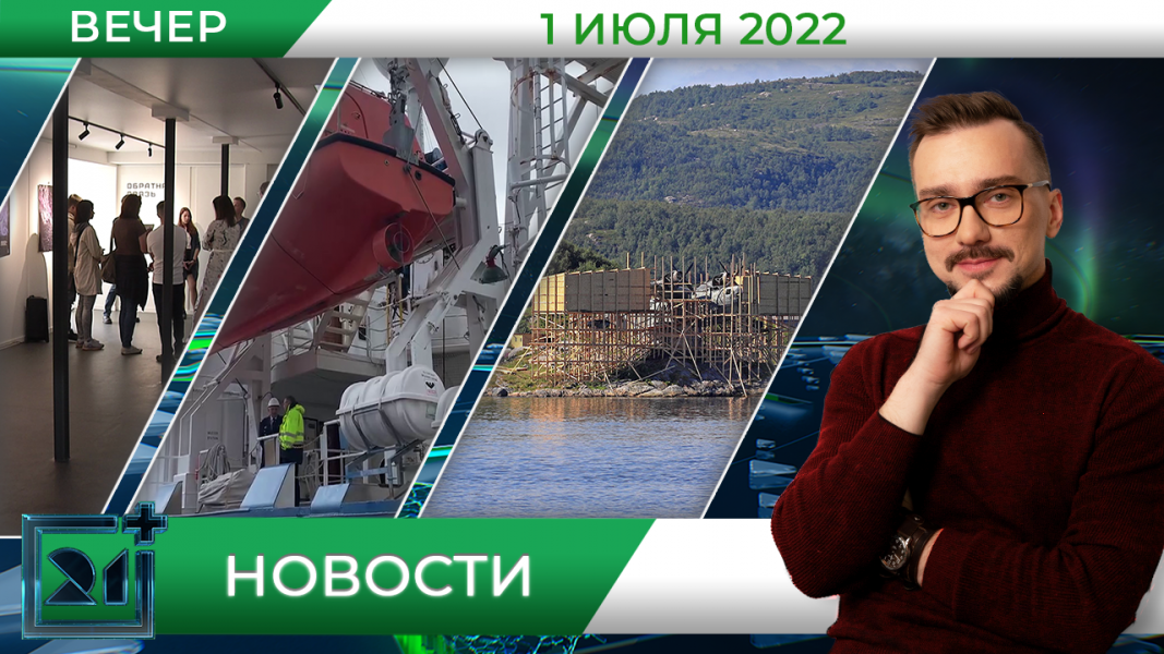 Полное видео программы «Новости»