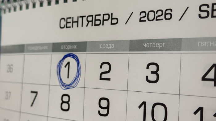 Преступники придумали новую схему перед 1 сентября Календарь