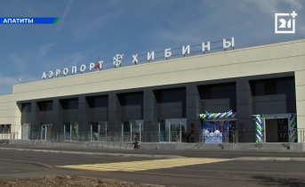 Аэропорт