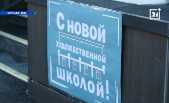 Юные северяне смогут учиться в обновленном пространстве Вывеска