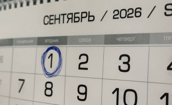 Преступники придумали новую схему перед 1 сентября Календарь