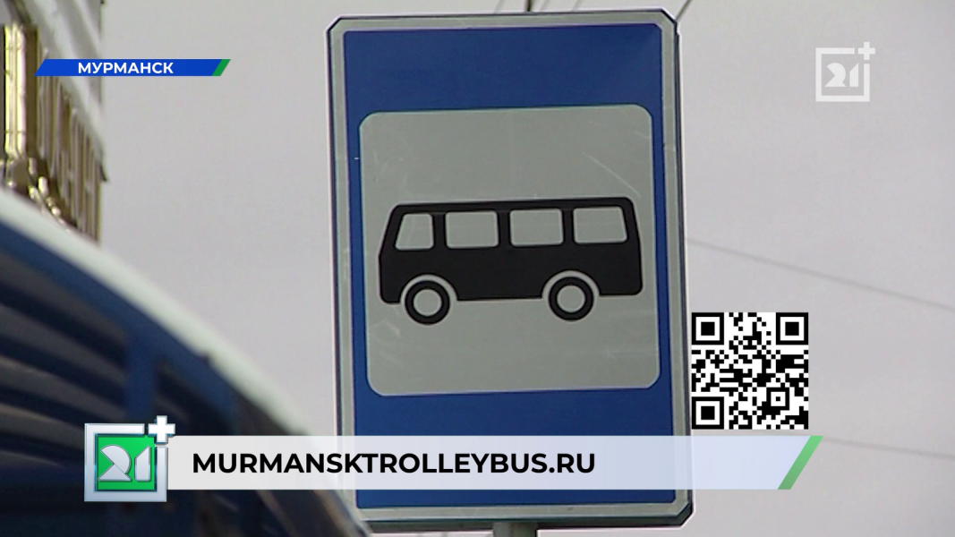 Стало известно расписание общественного транспорта в Мурманске в новогоднюю ночь Стало известно расписание общественного транспорта в Мурманске в новогоднюю ночь