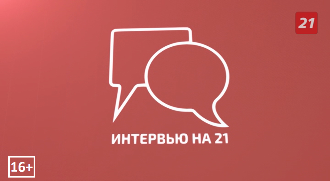 Интервью на 21: Андраник Мусатян