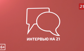 Интервью на 21: Андраник Мусатян Интервью на 21: Андраник Мусатян