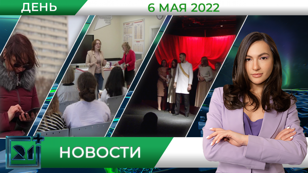 Полное видео программы «Дневные новости»