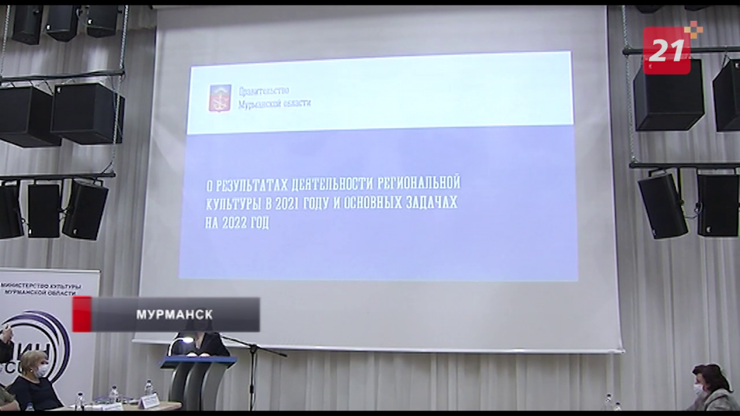 Новые творческие пространства появятся в Мурманской области Конференция