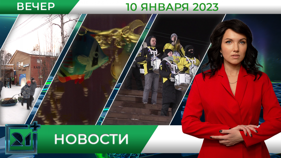 Полное видео программы «Новости»