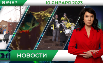 Полное видео программы «Новости»