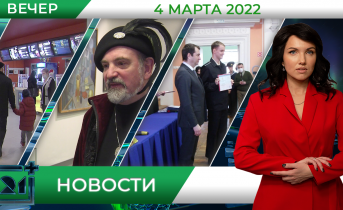 Полное видео программы «Новости» Вечерние новости