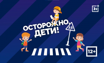 Опасность может поджидать, откуда не ждали Опасность может поджидать, откуда не ждали