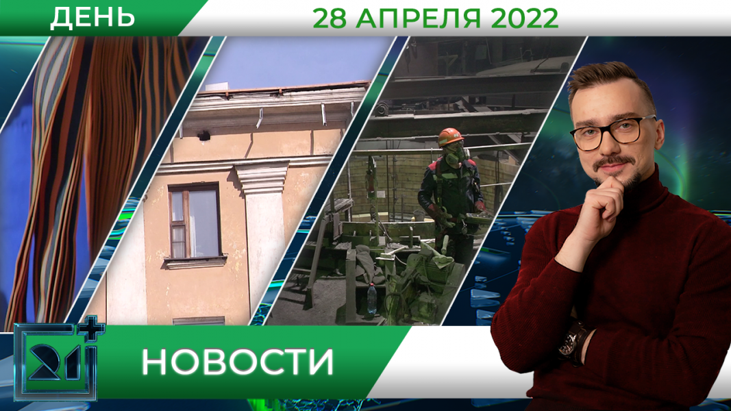 Полное видео программы «Новости»