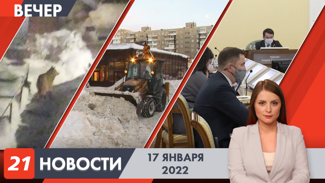 Новости