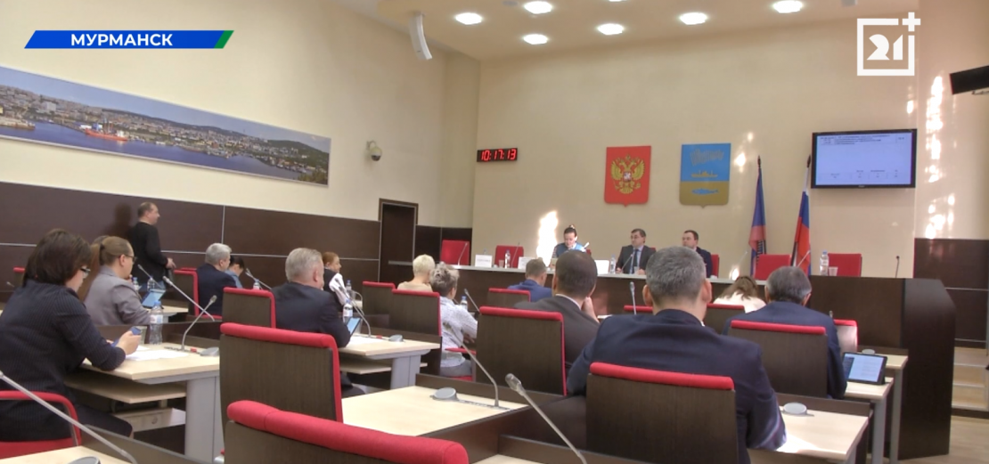 В Мурманске приняли ряд важных решений Депутаты