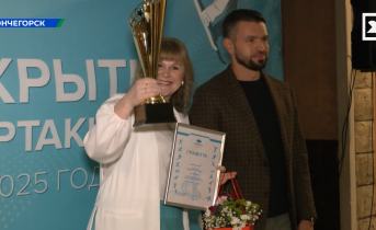 Награждение