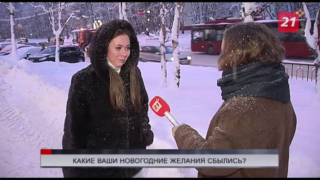 Мурманчане рассказали о новогодних желаниях Опрос