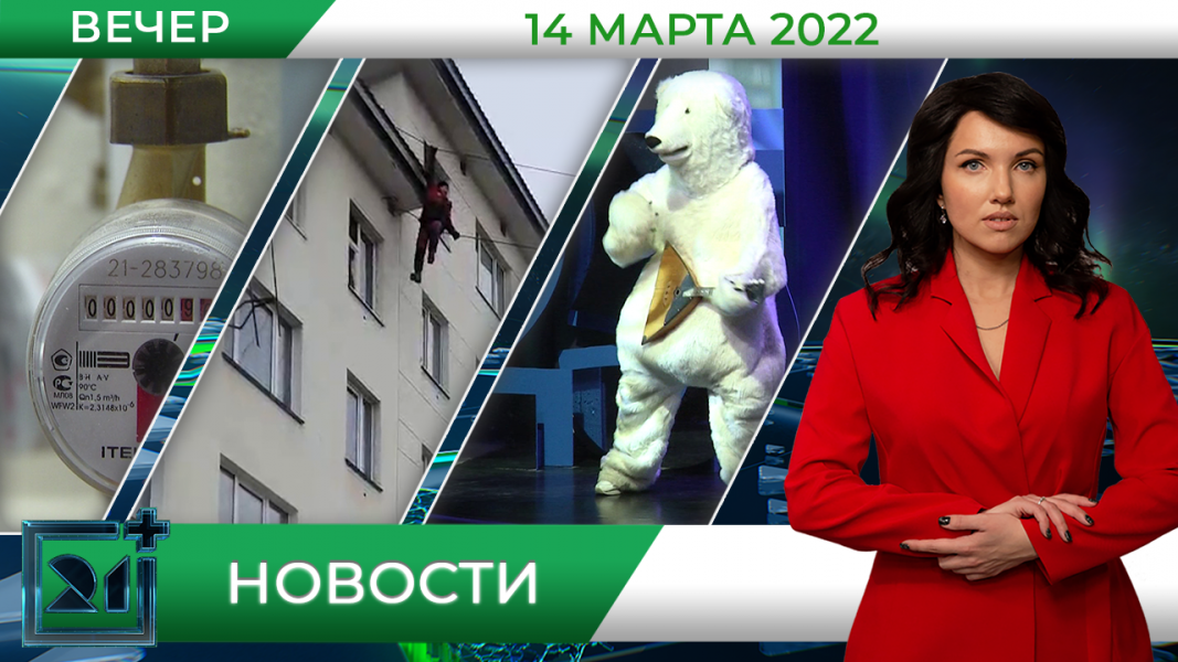 Полное видео программы «Новости»