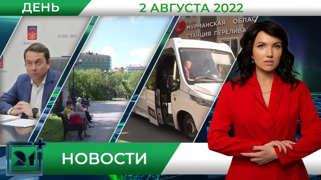 Полное видео программы «Дневные новости»