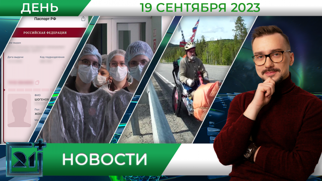 Полное видео программы «Дневные новости»