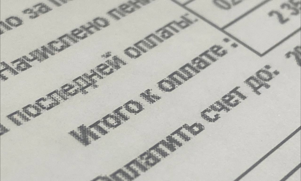 Изменения в квитанциях в Мурманске Квитанция
