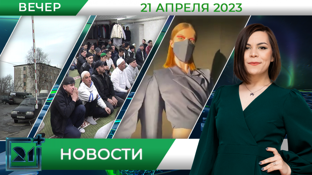 Новости