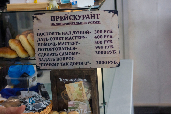 Прейскурант