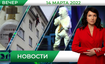 Полное видео программы «Новости»