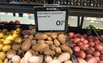 Картофель по 0 рублей: необычный ценник в Мурманске удивил северян Картофель по 0 рублей: необычный ценник в Мурманске удивил северян