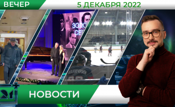 Полное видео программы «Новости» Полное видео программы «Новости»