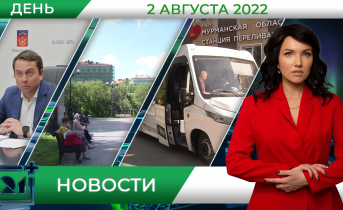 Полное видео программы «Дневные новости» Полное видео программы «Дневные новости»