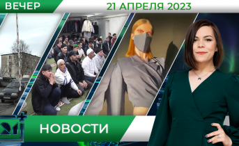 Полное видео программы «Новости» Новости