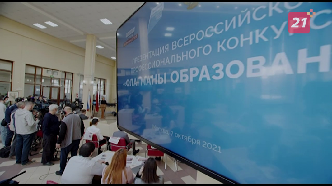 Преподавателей Заполярья пригласили поучаствовать во всероссийском конкурсе Конкурс