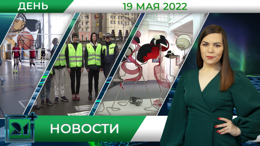 Полное видео программы «Дневные новости»