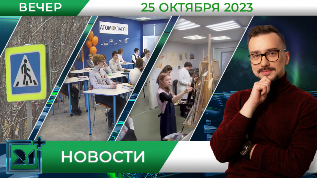 Полное видео программы «Новости»