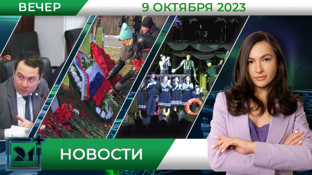 Новости