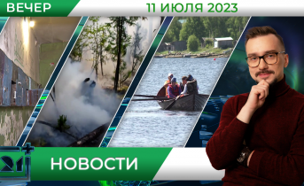 Полное видео программы «Новости» Новости