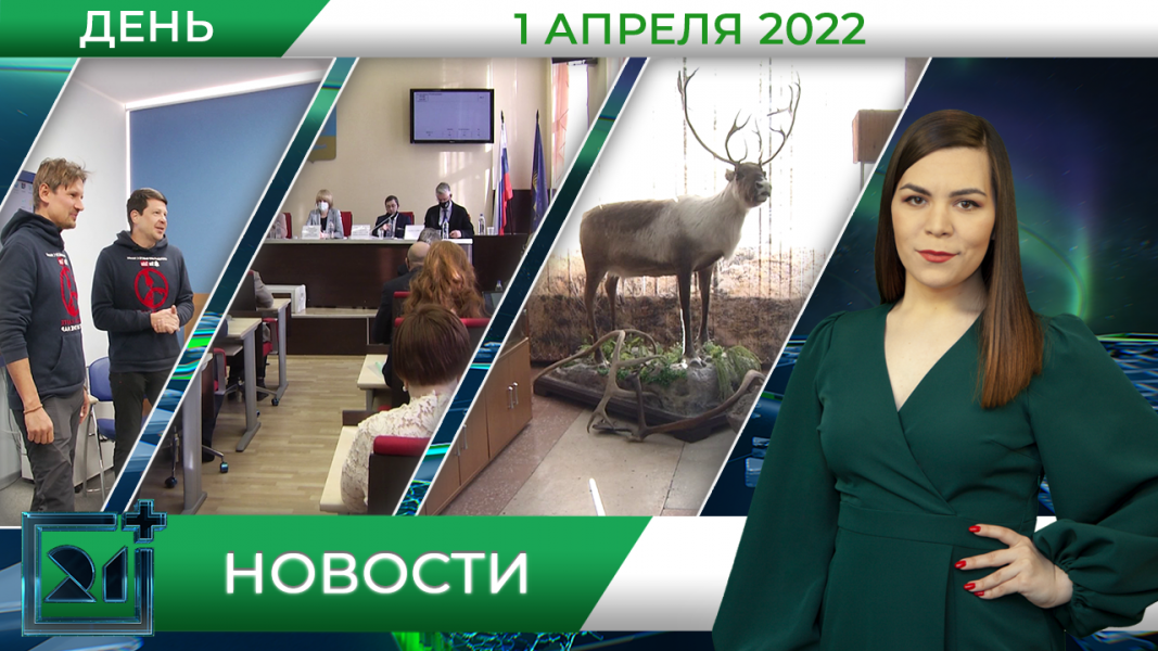 Полное видео программы «Дневные новости»