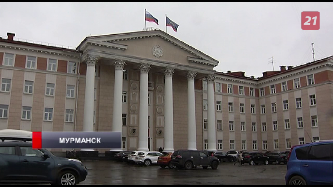 Расходы мурманского бюджета превысили 100 млрд рублей Областная дума