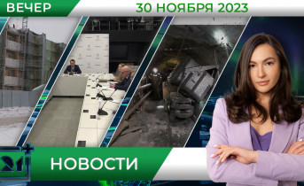 Полное видео программы «Новости» Полное видео программы «Новости»