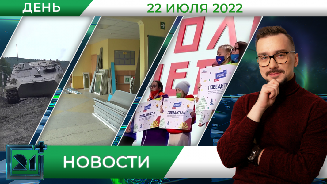Полное видео программы «Дневные новости»