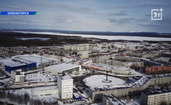 Оленегорск