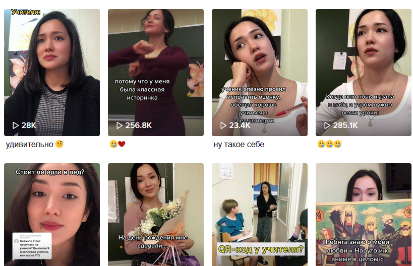 Популярная в TikTok учительница из Мурманска поучаствует в масштабном проекте TikTok