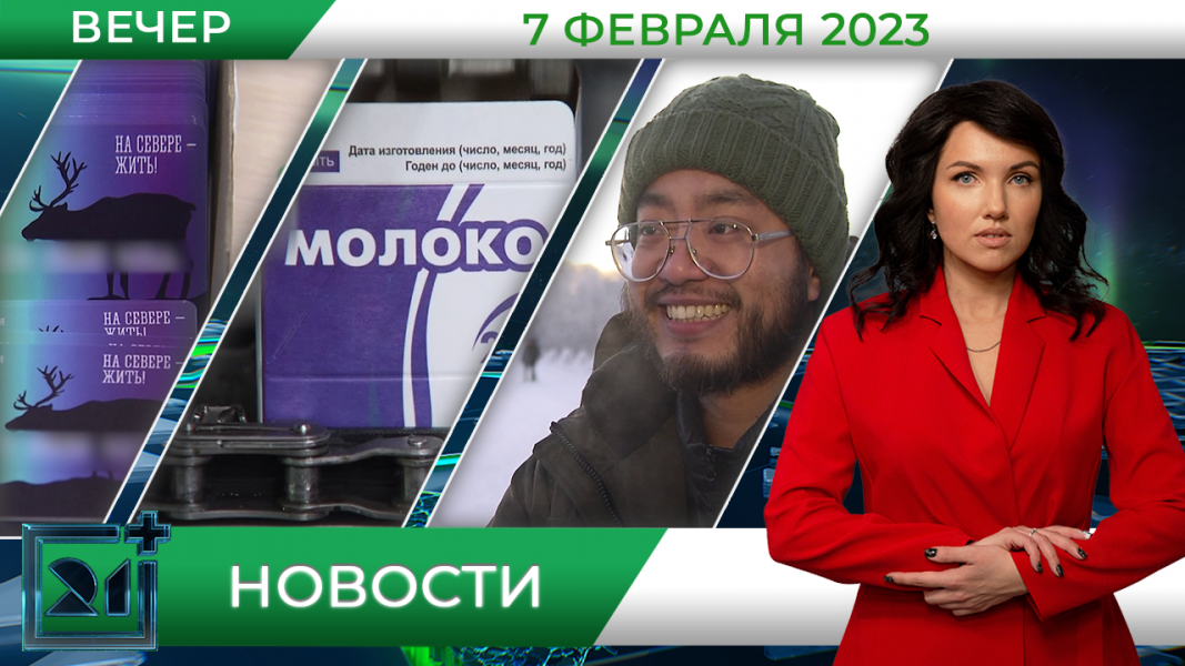 Новости