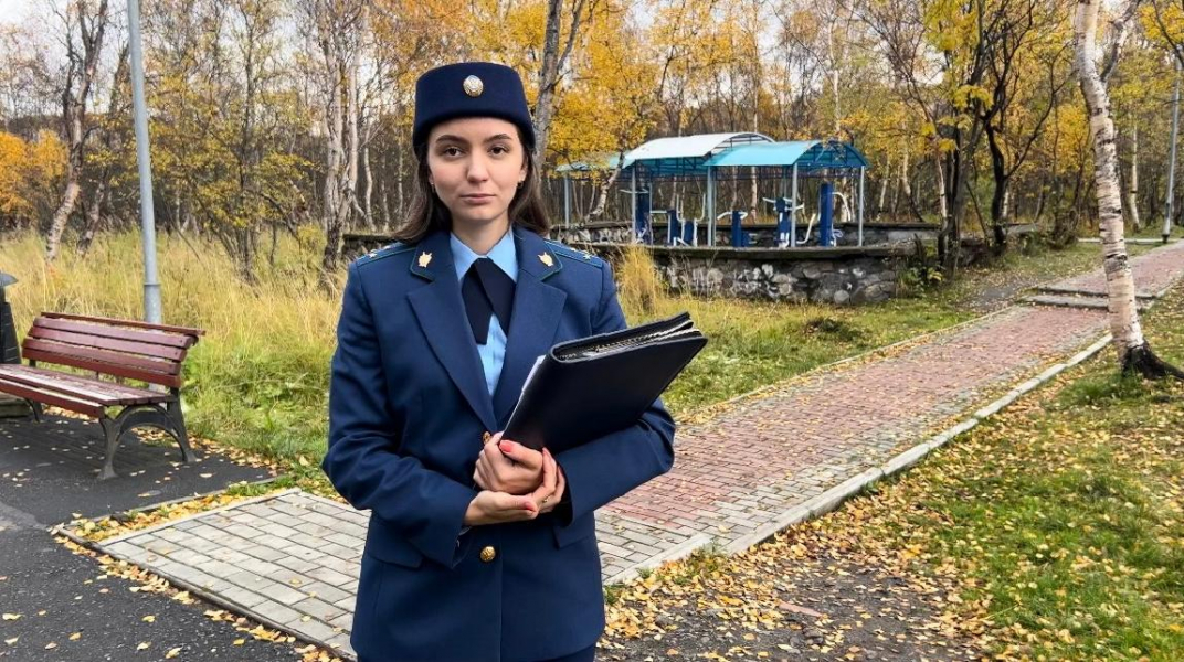 Опасный парк Прокуратура