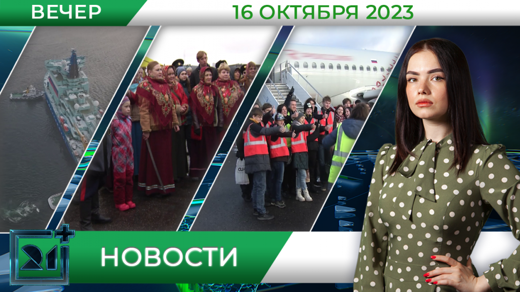 Полное видео программы «Новости»