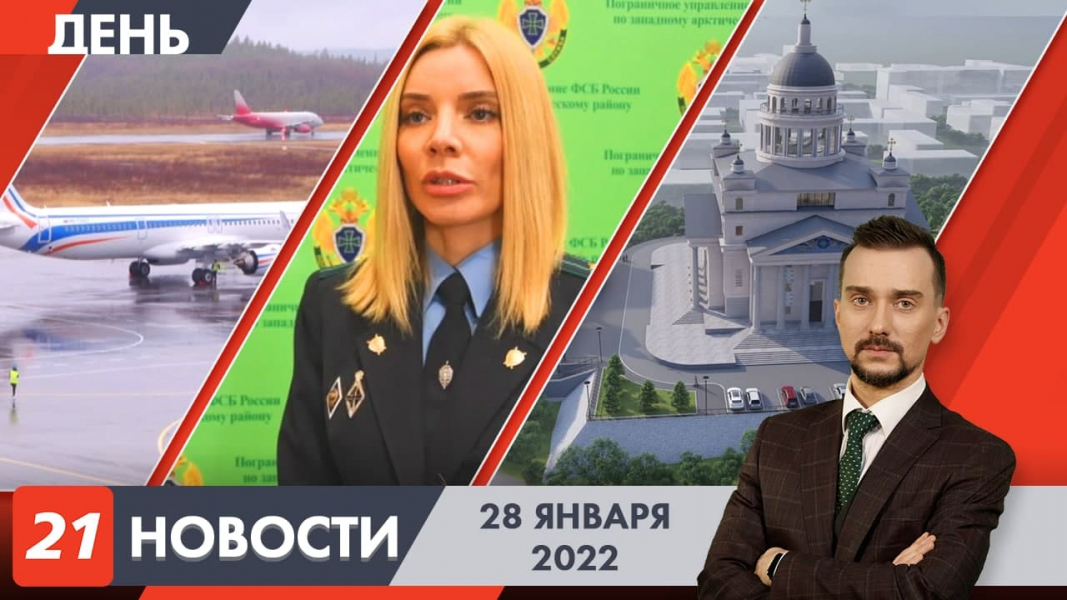 Полное видео программы «Дневные новости»