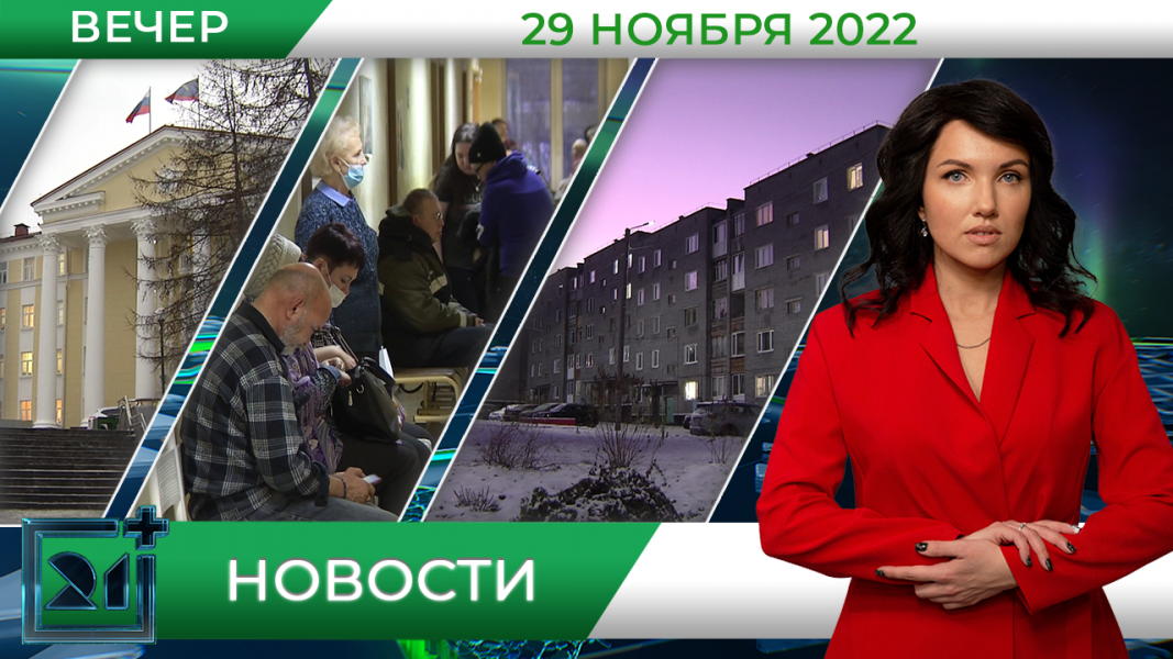 Полное видео программы «Новости»